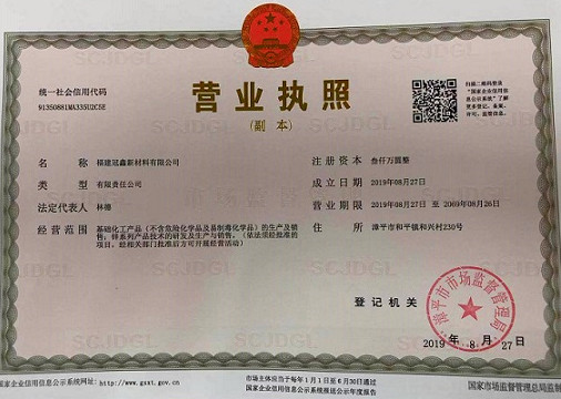 營業(yè)執(zhí)照