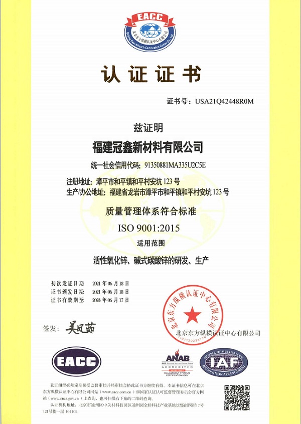 國際質(zhì)量體系認(rèn)證